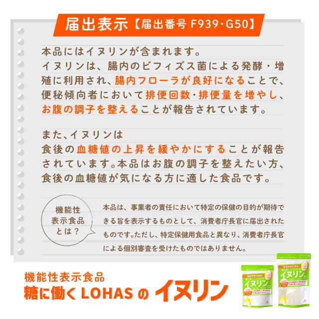 機能性表示食品 イヌリン 500g 血糖値 便秘 サプリメント サプリ 菊芋 食物繊維 いぬりん ロハスタイル LOHAStyle 腸内環境  の通販はau PAY マーケット - LOHAStyle au PAY マーケット店