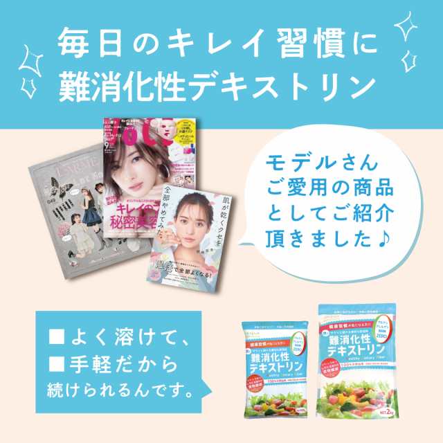 難消化性デキストリン 500g 食物繊維 送料無料 非遺伝子組換え ロハスタイル LOHAStyle big_drの通販はau PAY マーケット -  LOHAStyle au PAY マーケット店