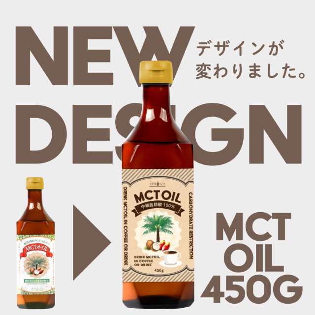 MCTオイル 450g 糖質制限 ＭＣＴ ケトン体 ケトン 中鎖脂肪酸 糖質ゼロ バターコーヒー mct ロハスタイル LOHAStyle  腎臓病の通販はau PAY マーケット - LOHAStyle au PAY マーケット店