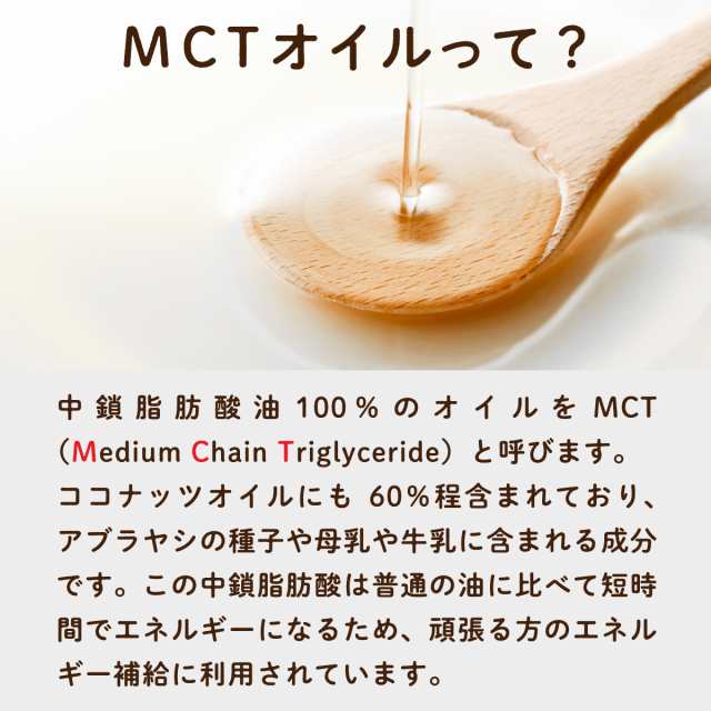 MCTオイル 450g 糖質制限 ＭＣＴ ケトン体 ケトン 中鎖脂肪酸 糖質ゼロ バターコーヒー mct ロハスタイル LOHAStyle  腎臓病の通販はau PAY マーケット - LOHAStyle au PAY マーケット店