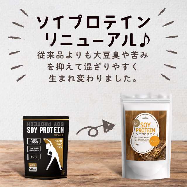 57%OFF!】 ロハスタイル ソイプロテイン 500g agapeeurope.org