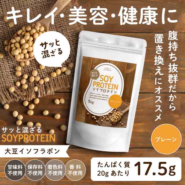 ソイプロテイン 3kg（1kg×3袋） 無添加 大豆 プロテイン protein