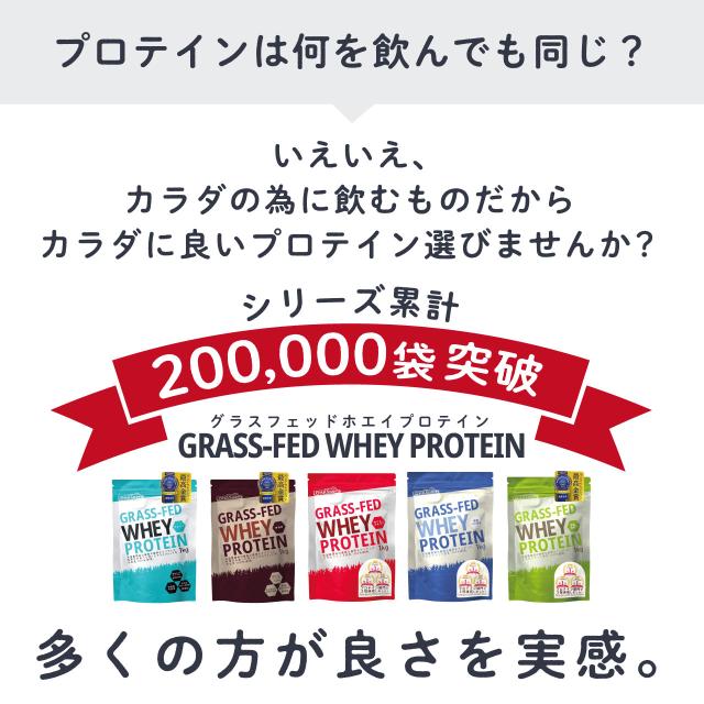 グラスフェッド ホエイプロテイン プレーン味 1kg 人工甘味料不 グラスフェッド ホエイプロテイン プレーン味 1kg 人工甘味料不