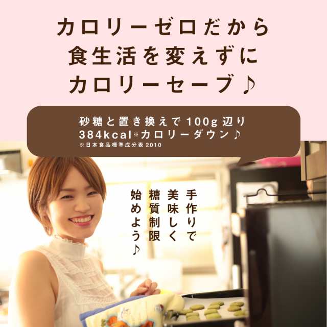 カロリーゼロ甘味料 ステビアスイート300ｇ 砂糖 ２倍の甘さ 糖質制限 ステビア エリスリトール LOHAStyle ロハスタイル 送料無の通販はau  PAY マーケット - LOHAStyle au PAY マーケット店