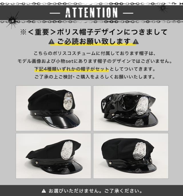 ハロウィン コスプレ ポリス 警察 警官 婦警 キャラクター セクシー 大人 レディース 帽子 制服 コスチュームの通販はau Pay マーケット Lis Store
