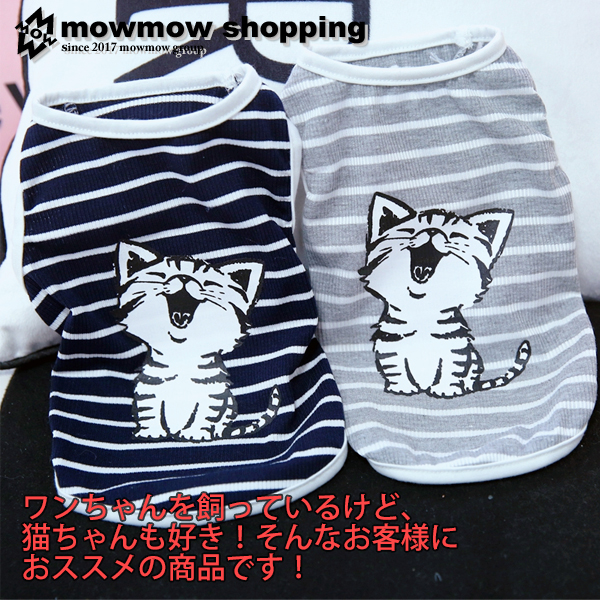 犬 服 犬服 夏用 クール ドッグウェア ペットウェア 猫 かわいい インスタ映え おしゃれ ボーダー 小型犬 中型犬 大型犬 Dt0069の通販はau Pay マーケット Mowmow