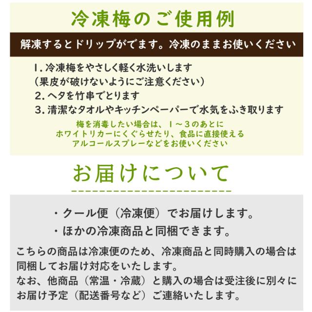 冷凍》青梅 B級品 大小混合 約1kg 梅酒作り用の梅の実 梅ジュースにも