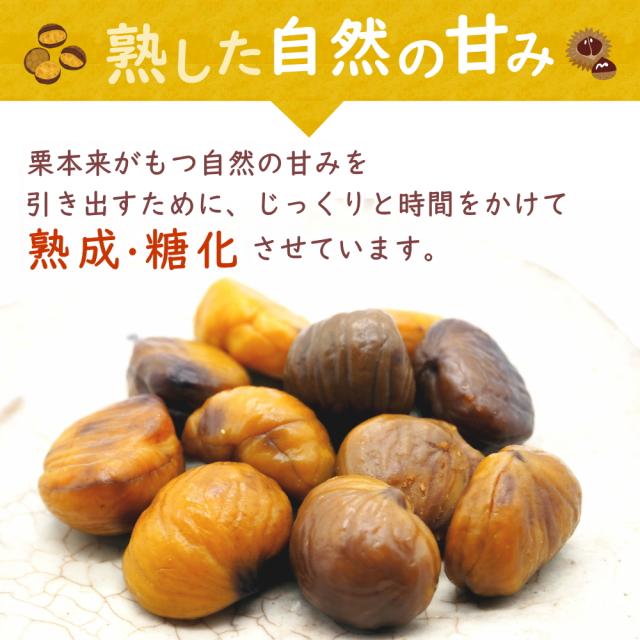 あまぐり 天津甘栗 260g 10袋セット 【宅配便】有機栽培 殻付き 割れ目あり 甘栗