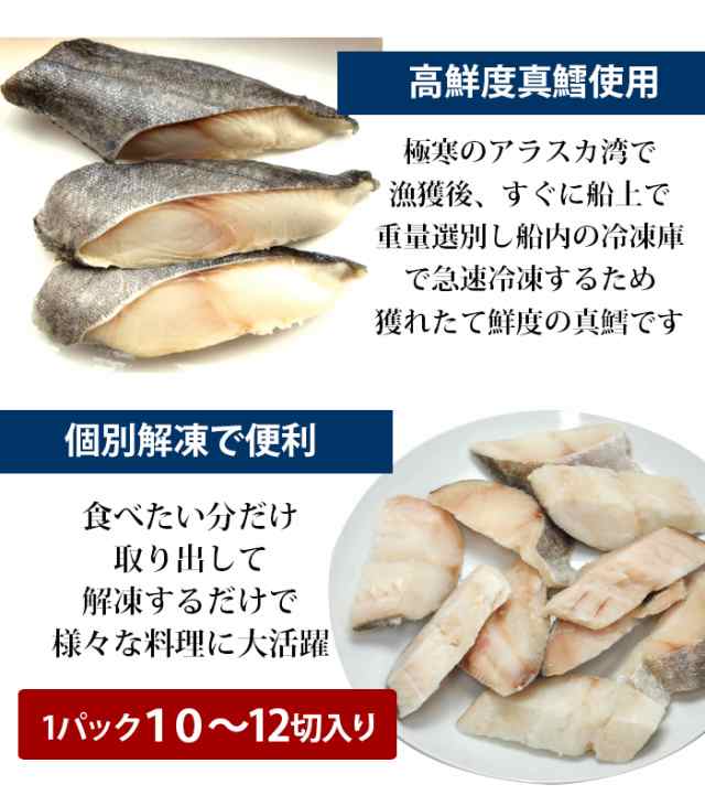 冷凍 骨取り 真鱈 切り身 480g 10 12枚入り 送料無料 タラ たら 鱈 骨抜き 骨取り魚 焼き魚 フライ 沖縄 離島配送不可の通販はau Pay マーケット やまがた特産屋