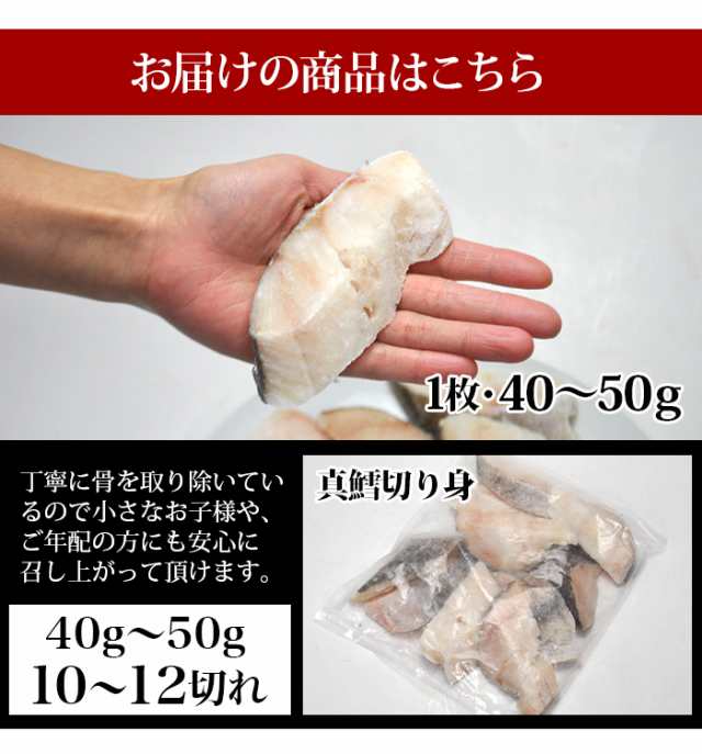 冷凍 骨取り 真鱈 切り身 480g 10 12枚入り 送料無料 タラ たら 鱈 骨抜き 骨取り魚 焼き魚 フライ 沖縄 離島配送不可の通販はau Pay マーケット やまがた特産屋