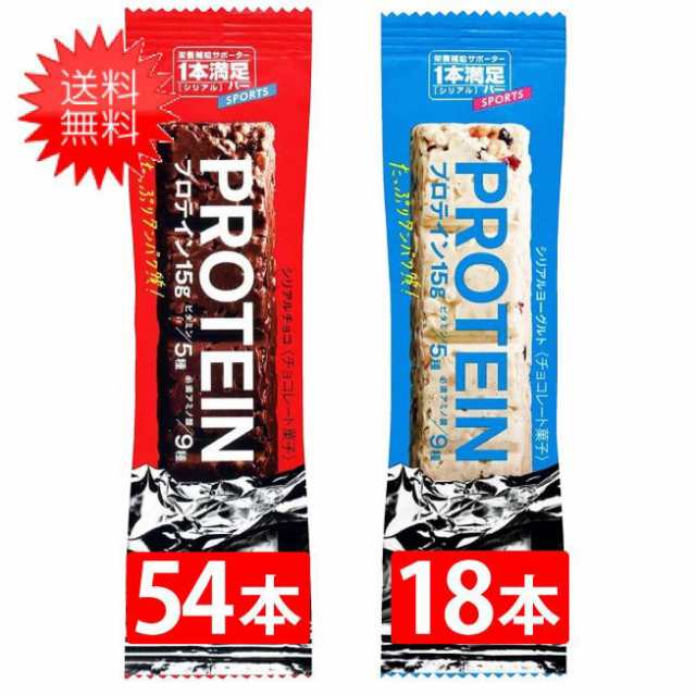 アサヒグループ食品 1本満足バープロテインチョコ＆ヨーグルト セット (72本（チョコ54本/ヨーグルト18本）)の通販はau PAY マーケット -  アイシャイン