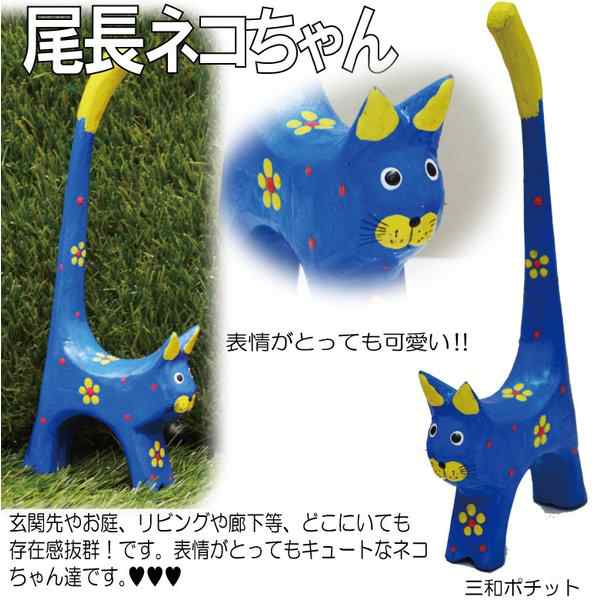 一つ一つ丁寧に描かれています♪ 尾長猫ちゃん ネコ ねこ ４色セット