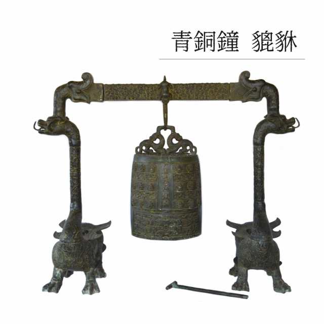 青銅鐘 ヒキュウ 12y810 青銅 貔貅 アンティーク 骨董品 縁起物 中国 