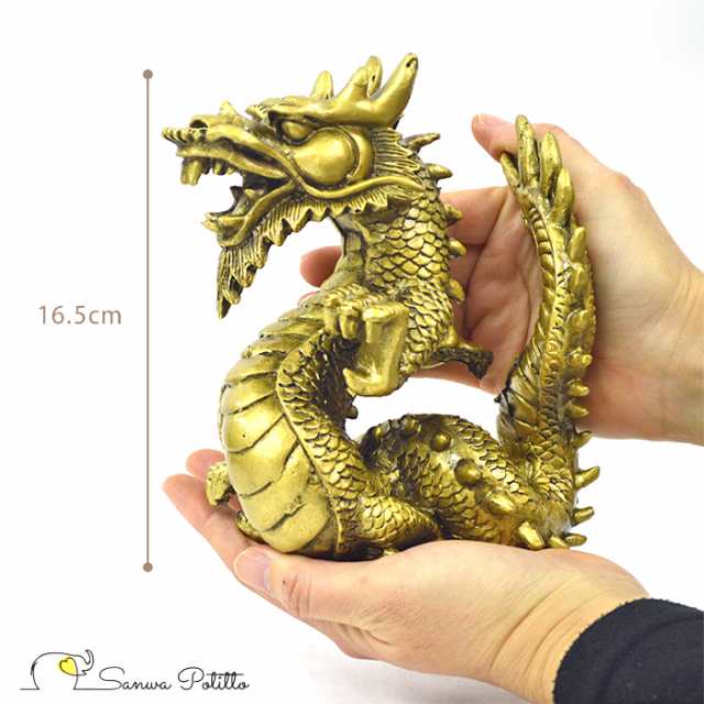 龍 西洋風ドラゴン S18162 高さ16.5cm ゴールド 金 ドラゴン 龍神様