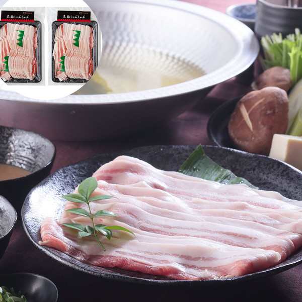 鹿児島県産黒豚使用 バラ肉しゃぶしゃぶ用スライス D (500g×2) ギフト プレゼント お中元 御中元 お歳暮 御歳暮の通販は