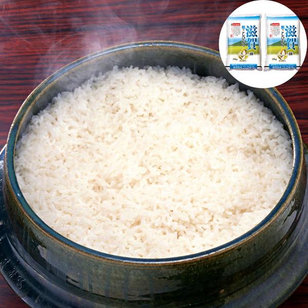 滋賀県産 こしひかり 10kg×2 ギフト プレゼント お中元 御中元 お歳暮 御歳暮の通販は 12,269円