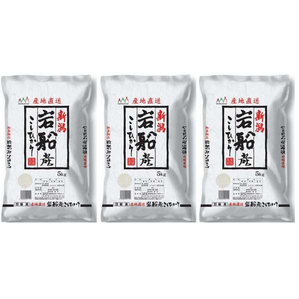 新潟 岩船産コシヒカリ 5kg×3 ギフト プレゼント お中元 御中元 お歳暮 御歳暮の通販は