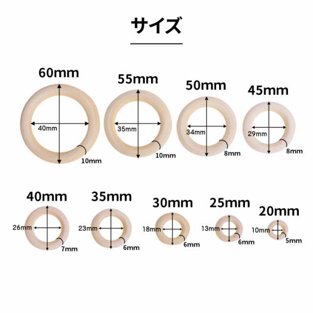 ウッド リング 木製 の 輪　無塗装　工作材料 手工芸 ブレスレット DIY 木　大容量　たくさん　20mm 25mm 30mm 35mm 40mm 45mm 50mm 55mm 60mm