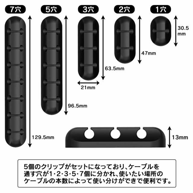 ケーブルホルダー ケーブルクリップ ライトニングケーブル USBケーブル