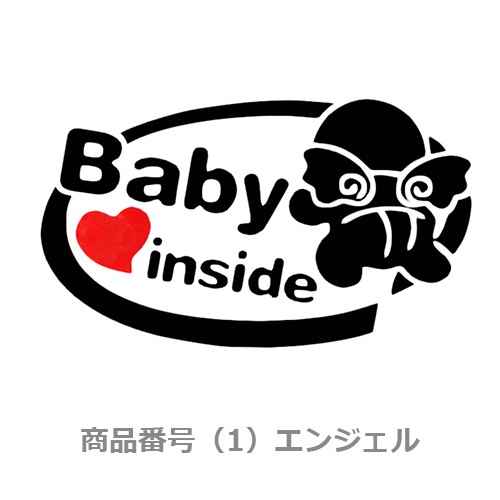 カー ステッカー Baby In Car 赤ちゃん こども 車 バイク デカール 防水 シルエット かわいい 面白い シール 黒系 送料無料の通販はau Pay マーケット こみっぴ