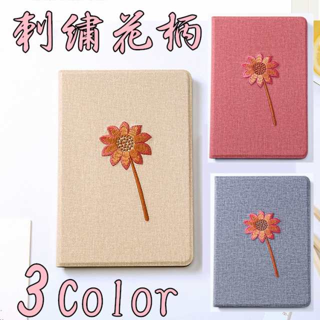 おしゃれ 刺繍 Ipad Pro 10 5 ケース 18 9 7 Ipad第5世代 カバー Ipad Air2 Ipad Mini1234 ケース アイパッドケース オシャレ 花柄 の通販はau Pay マーケット Ec Meister