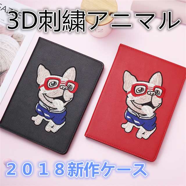 New Ipad 第5世代 18 9 7 Ipad Air2 Ipad Mini4ケース おしゃれ 手帳 アイパッド ミニ4 カバー かわいい 刺繍イヌ キャラクターの通販はau Pay マーケット Ec Meister