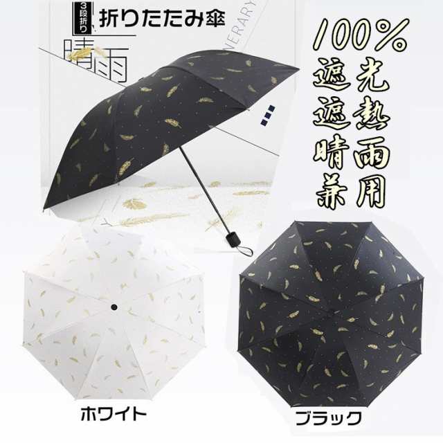 傘 晴雨兼用 折り畳み傘 レディース 日傘 雨傘 スイカ かわいい 日傘 晴雨兼用 Uvカット 折りたたみ傘 Uvカット 紫外線対策の通販はau Pay マーケット Ec Meister