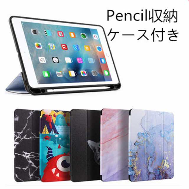 Pencil収納ケース付き Ipad 第6世代 第5世代 ケース 18 17 Ipad 9 7 Ipad Air2 ケース 手帳 Ipadエアー2 Ipad Mini4 Ipad Mini5 ケーの通販はau Pay マーケット Ec Meister