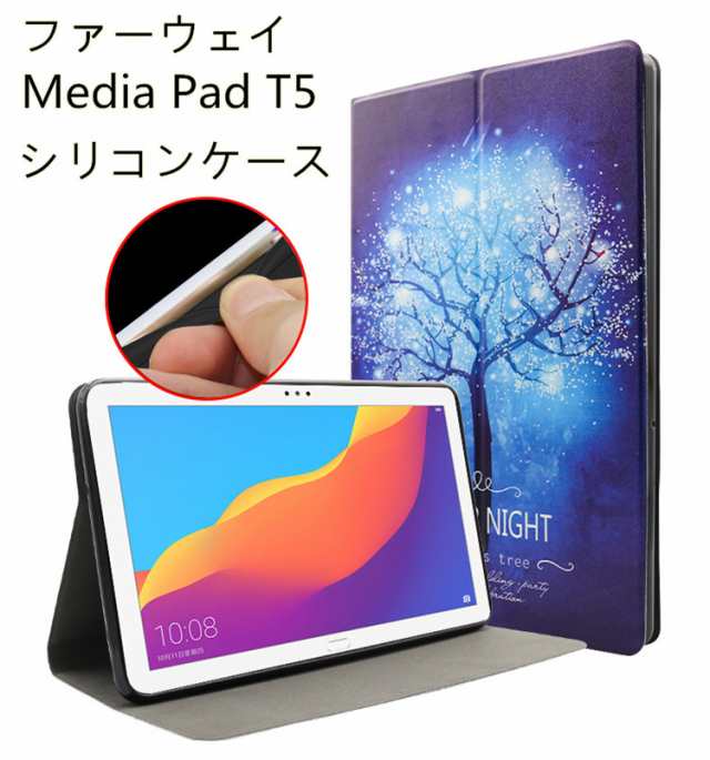 ファーウェイ Media Pad T5 Huawei Mediapad T5 ケース Media Pad T5 8インチ カバー メディアパッドt5 おしゃれ かわいい の通販はau Pay マーケット Ec Meister