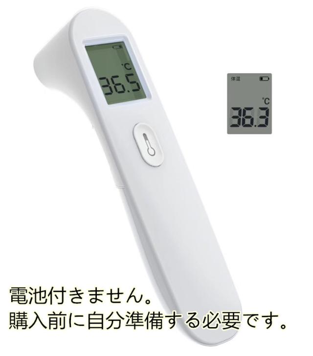 平野 ロゴ 他の場所 赤ちゃん 体温計 おでこ Gundertschool Org