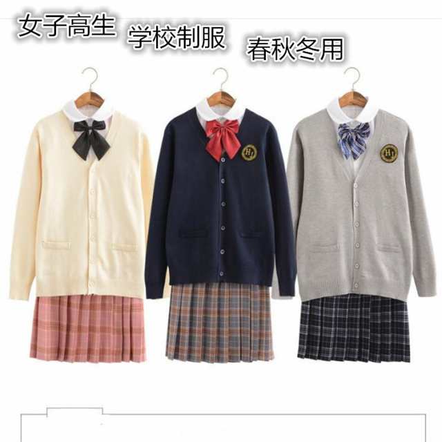 ノーブランド品 Jk制服 4点セット 大きいサイズ 女子高生 学校制服 春秋冬用 スクール仮装 コスチューム Jkコスプレ クラスのの通販はau Pay マーケット Ec Meister