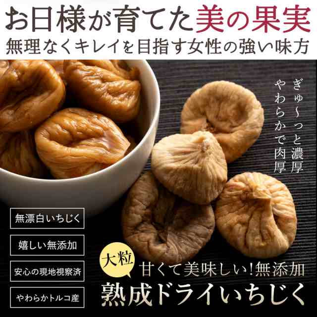 700g　の通販はau　おやつ　果物　ぼくの玉手箱屋ー　PAY　無花果　ドライフルーツ　いちじく　大粒　マーケット　砂糖不使用　トルコ産　スイーツ　ドライいちじく　無添加　fig　au　イチジク　マーケット－通販サイト　フィグ　PAY