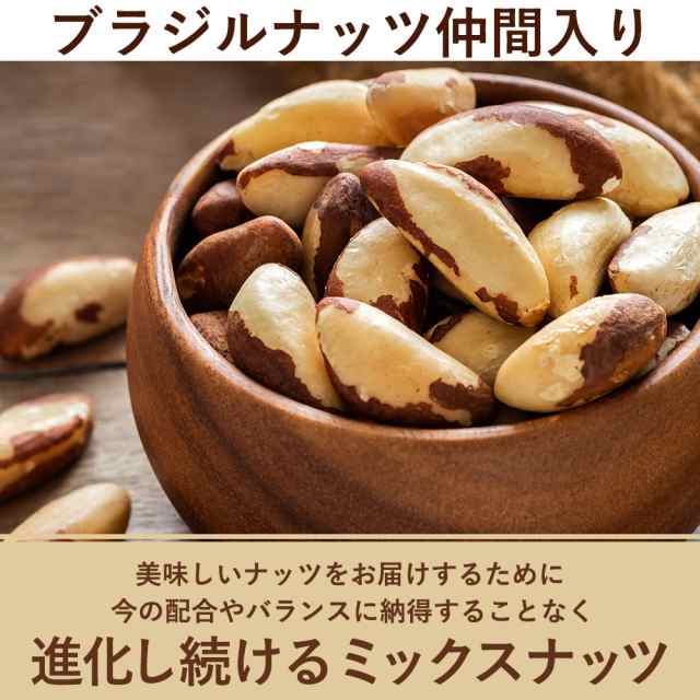 ブラジルナッツ　250g　PAY　カシュー　PAY　アーモンド　au　ぼくの玉手箱屋ー　世界のミックスナッツ　ミックスナッツ　無塩　マーケット　ピスタチオの通販はau　生くるみ　マカダミア　無添加　ナッツ　マーケット－通販サイト