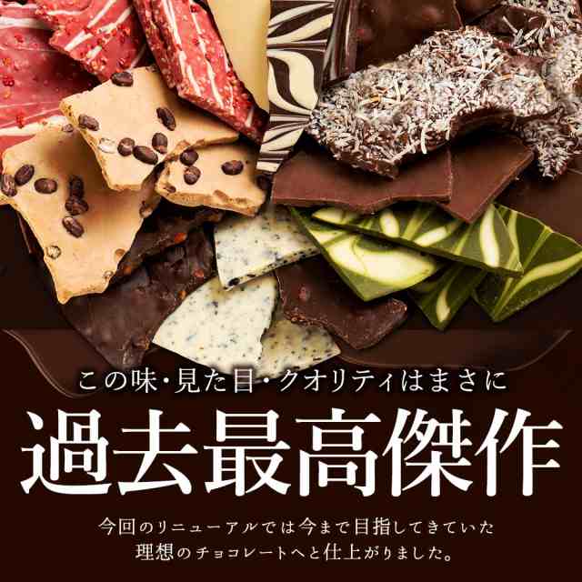 チョコレート 割れチョコ ミックス 山盛りchocolate Brothers 1kg 定番セットのクベ之助 と 変わり種セットのチュル太 2種から選べるの通販はau Pay マーケット ぼくの玉手箱屋ー