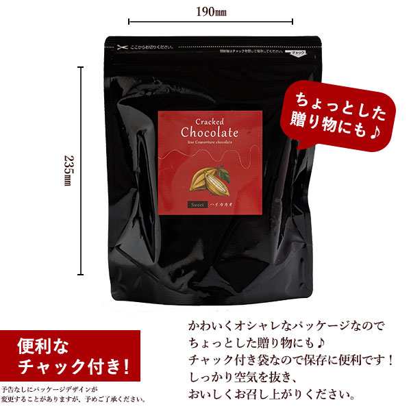 チョコレート 割れチョコ スイート 『 ハイカカオ 72 250g 』 訳あり スイーツ クーベルチュール チョコ 割れチョコレート  の通販はau PAY マーケット ぼくの玉手箱屋ー au PAY マーケット－通販サイト