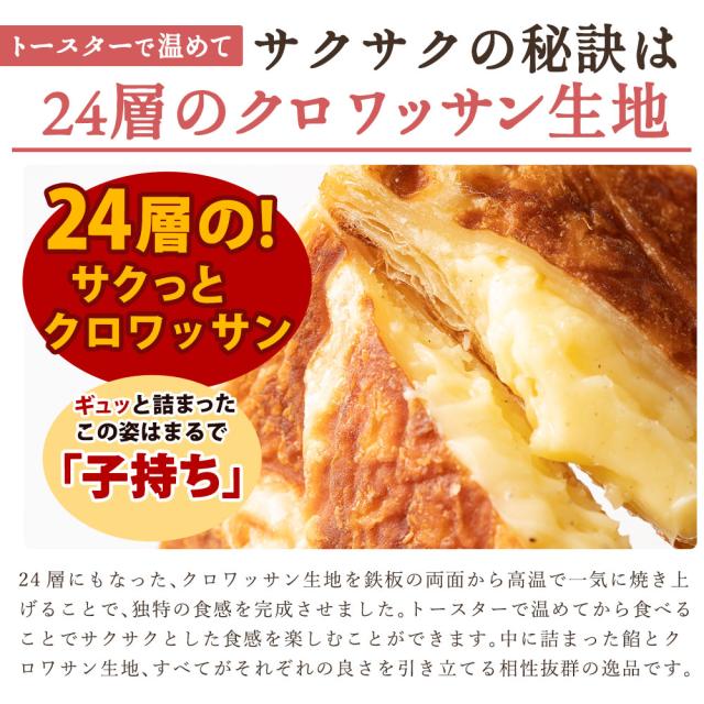 たい焼き 和菓子 クロワッサン たいやき 選べる 100匹セット つぶあん こしあん クリーム 豆 餡 プロテイン [ 鯛焼き スイーツ お菓子 焼き菓子 粒あん こし餡 低糖質餡 取り寄せ 宅配 ギフト プレゼント 送料無料 ]_9