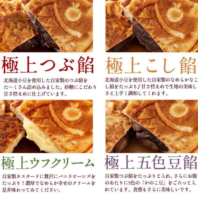 たい焼き 和菓子 クロワッサン たいやき 選べる 8匹 ハッピーセット (2匹×4種類) つぶあん こしあん クリーム 豆 餡 プロテイン [ 鯛焼の通販はau  PAY マーケット - ぼくの玉手箱屋ー