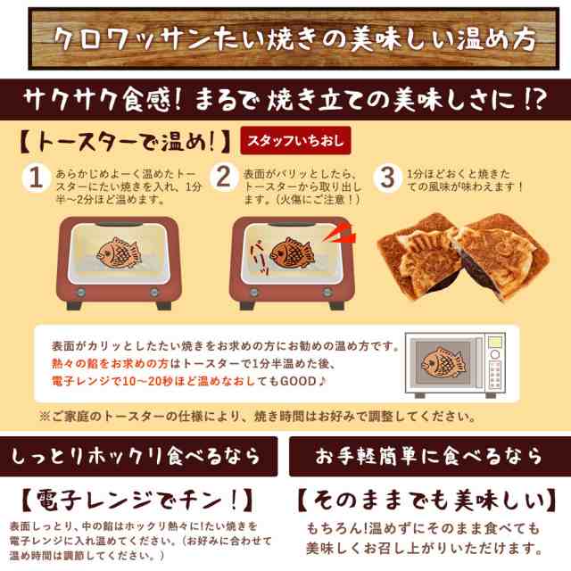 たい焼き 和菓子 クロワッサン たいやき 選べる 8匹 ハッピーセット (2匹×4種類) つぶあん こしあん クリーム 豆 餡 プロテイン [ 鯛焼の通販はau  PAY マーケット - ぼくの玉手箱屋ー