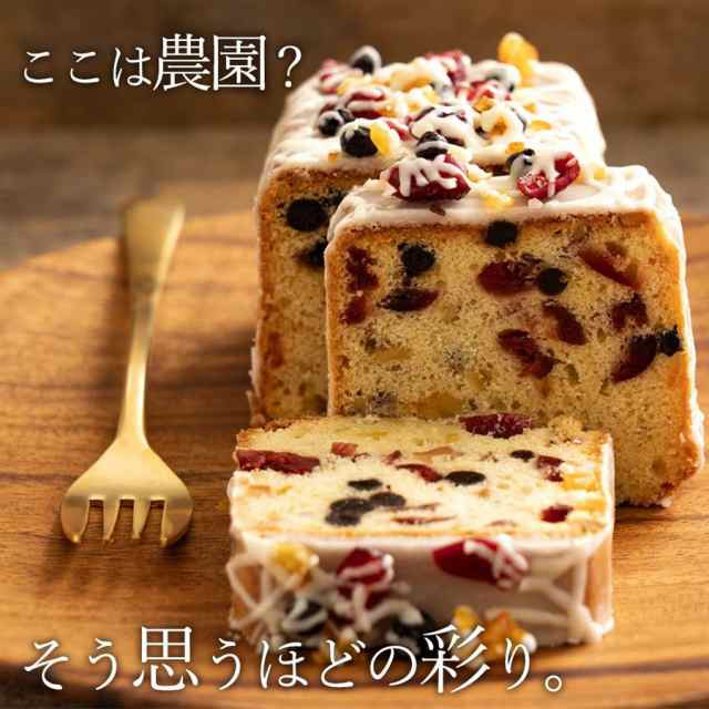 さわやか 年次 絶縁する ドライ フルーツ ケーキ 通販 P Suzuka Jp