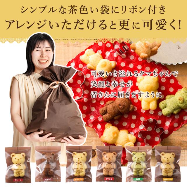 マドレーヌ 大量 くまちゃんマドレーヌ 50個セット 送料無料 日時指定可能 セット 贈り物 スイーツ ギフト プレゼント パーティー イベント グルメ クマ 熊 お取り寄せ 訳あり デザート マドレーヌ 大量 くまちゃんマドレーヌ 50個セット 送料無料 日時指定