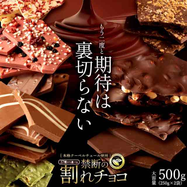 チョコレート 割れチョコ ミルクチョコレート 250G クーベルチュール使用 チョコ スイーツ 西内花月堂 (ごろごろピスタチオ)