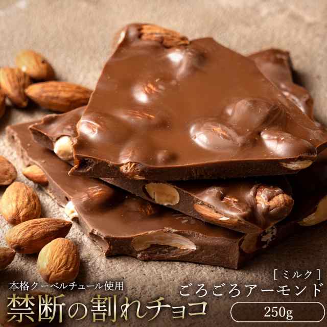 チョコレート チョコ 訳あり スイーツ 割れチョコ 本格クーベルチュール使用 割れチョコ ホワイト ポッピンカラフル 250g×2個セット 割れチョコレート 訳あり チョコ 大量 業務用 製菓材料 子供 お取り寄せグルメ お菓子