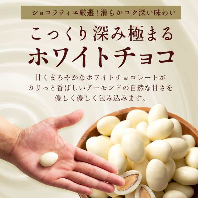 予約販売】 訳あり チョコレート チョコ 選べるアーモンドチョコレート 500g [ ハイカカオアーモンドチョコ/ ホワイトアーモンドチョコの通販はau  PAY マーケット - ぼくの玉手箱屋ー