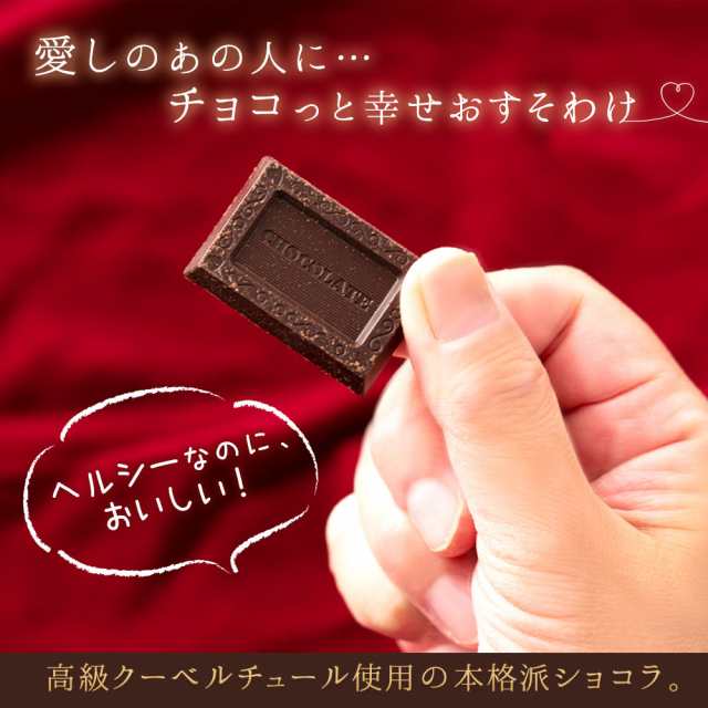 チョコレート 送料無料 愛しのショコラ ハイカカオ チョコレート カカオ70 ナポリタン チョコ わけあり スイーツ タブレット チョコ の通販はau Pay マーケット ぼくの玉手箱屋ー