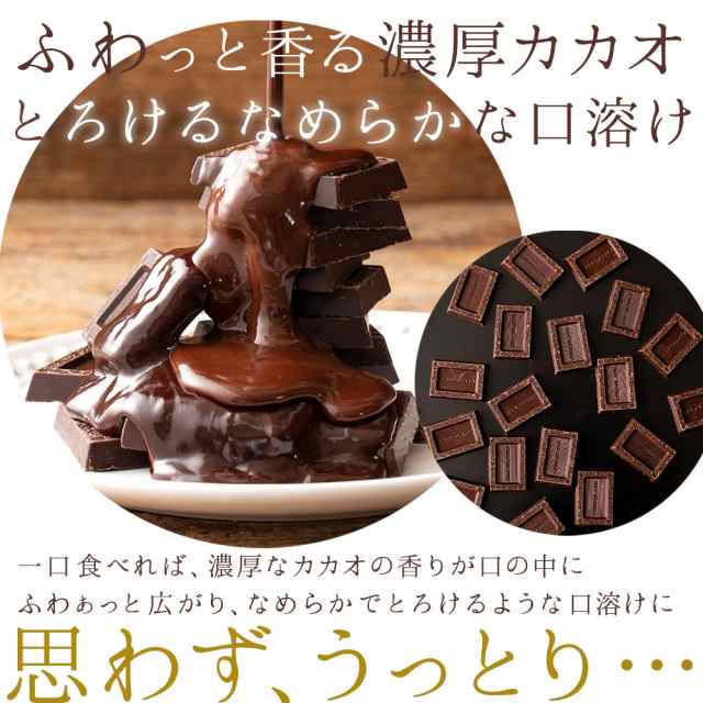 チョコレート 送料無料 愛しのショコラ ハイカカオ チョコレート カカオ70 ナポリタン チョコ わけあり スイーツ タブレット チョコ の通販はau Pay マーケット ぼくの玉手箱屋ー