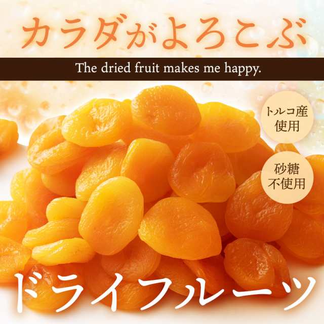 ドライフルーツ 肉厚 やわらか ドライ アプリコット 700g 送料無料 砂糖不使用 トルコ産 大容量 お徳用 業務用 お取り寄せ 種抜き 杏  の通販はau PAY マーケット ぼくの玉手箱屋ー au PAY マーケット－通販サイト