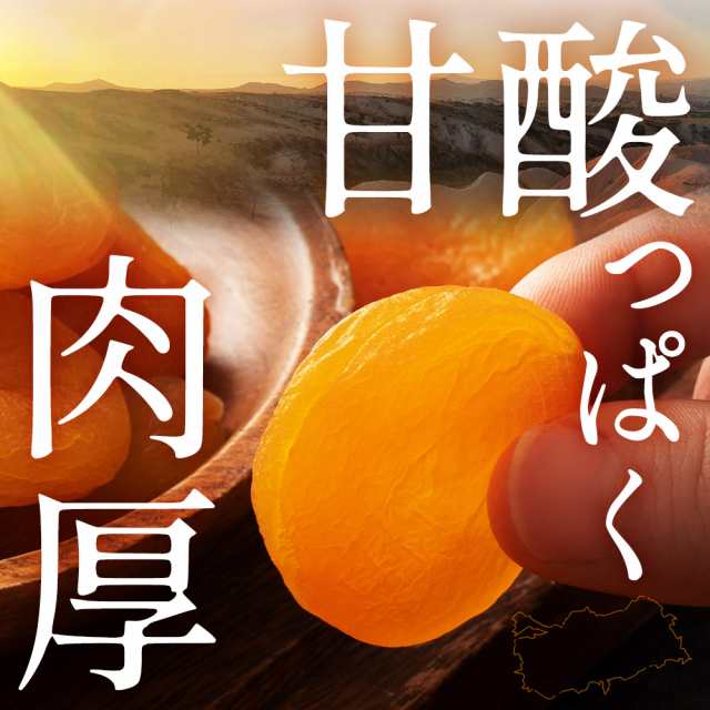 ドライフルーツ 肉厚 やわらか ドライ アプリコット 700g [ 送料
