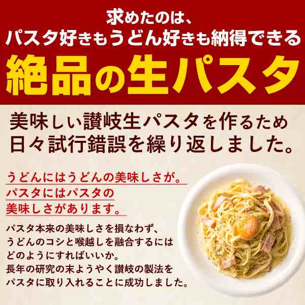 パスタ 生パスタ [ フェットチーネ スパゲッティ ] の2種類から選べる 麺が本気で旨い讃岐生パスタ 麺のみ8食分(200gx4袋) 食物繊維入り  の通販はau PAY マーケット - ぼくの玉手箱屋ー