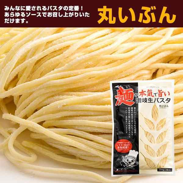 パスタ 生パスタ フェットチーネ スパゲッティ の2種類から選べる 麺が本気で旨い讃岐生パスタ 麺のみ8食分(200gx4袋) 食物繊維入り  の通販はau PAY マーケット ぼくの玉手箱屋ー au PAY マーケット－通販サイト