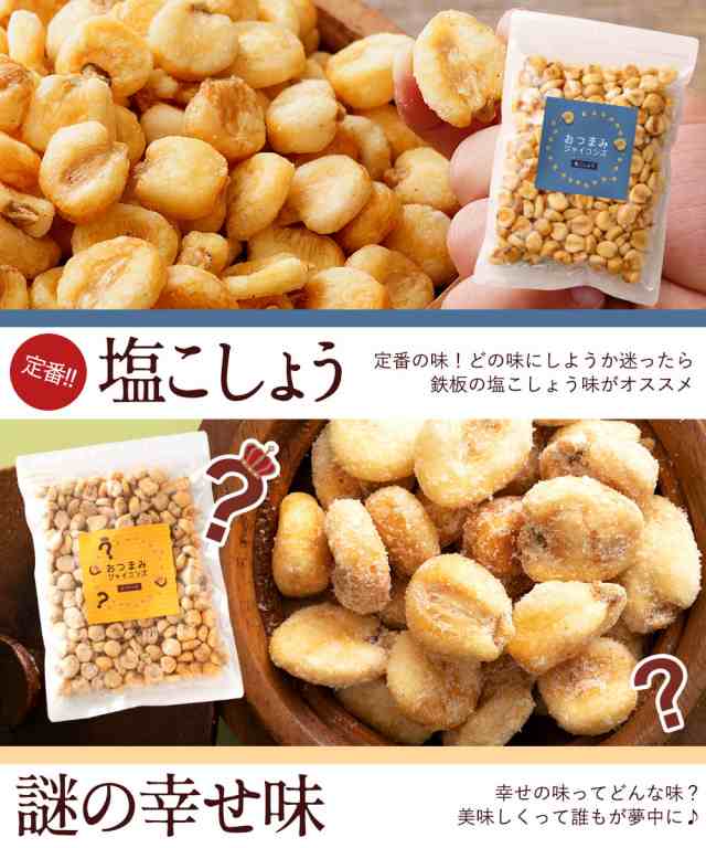 ぼくの玉手箱屋ー　250g　au　味付き　マーケット－通販サイト　ポイント消化　おつまみジャイコンズ　ジャイコン　お試し　トウモロコシ　ジャイアントコーン　全14種類から選べる　PAY　マーケット　送料無料　グルの通販はau　PAY